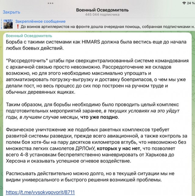 В Новой Каховке сегодня не уснуть