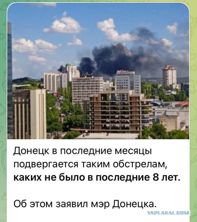 Удар по Донецку 23.08
