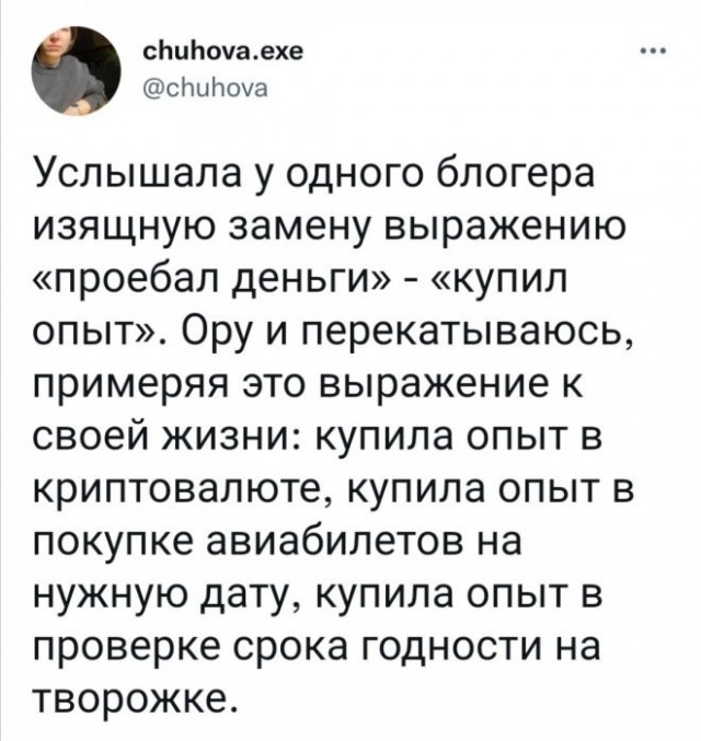 Скриншоты и комментарии из социальных сетей 04.09.22
