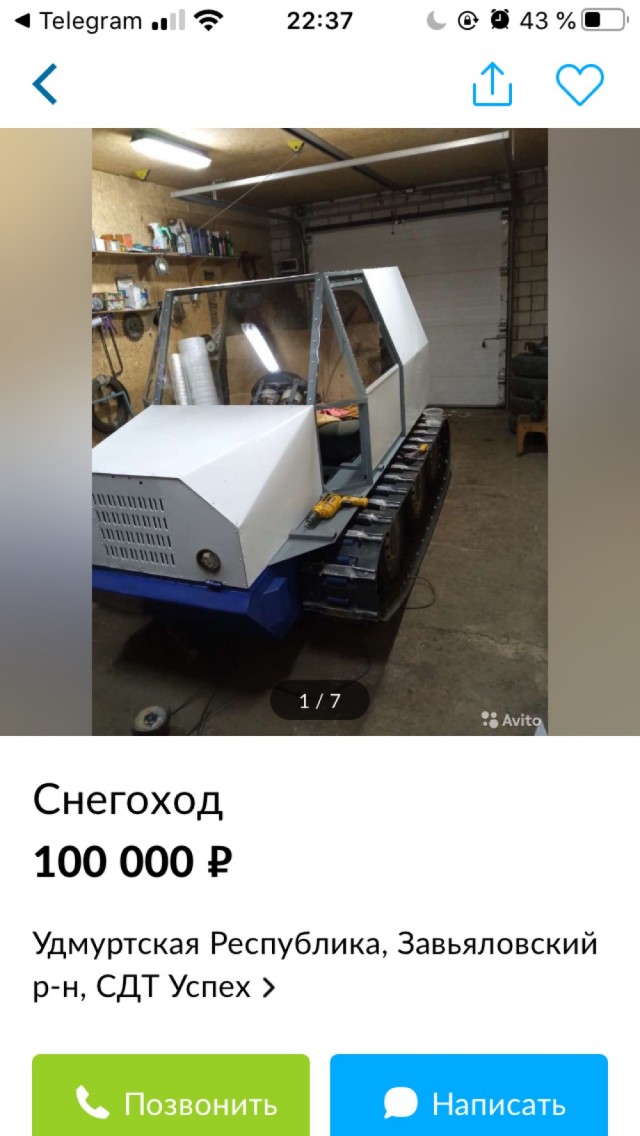 АвитО