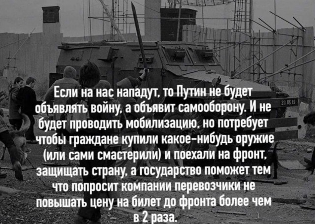 На Дону начали официально собирать деньги для мобилизованных