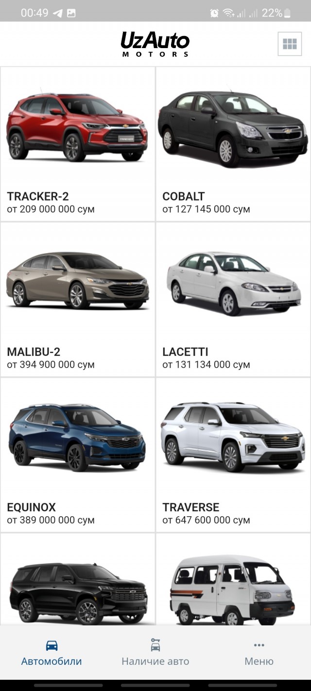 Chevrolet готовит конкурента Весте. И одна немаловажная деталь - цена.