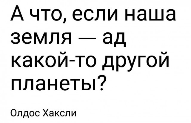 По ту сторону Солнца: существует ли планета Глория-двойник Земли?