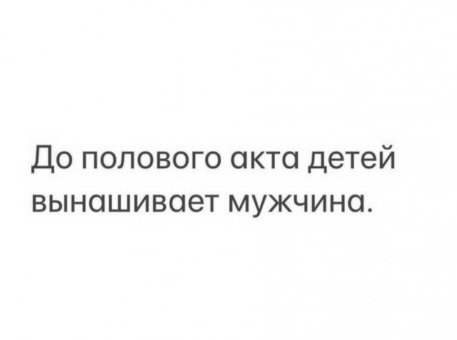 Картинки и мемы, всем хороших выходных