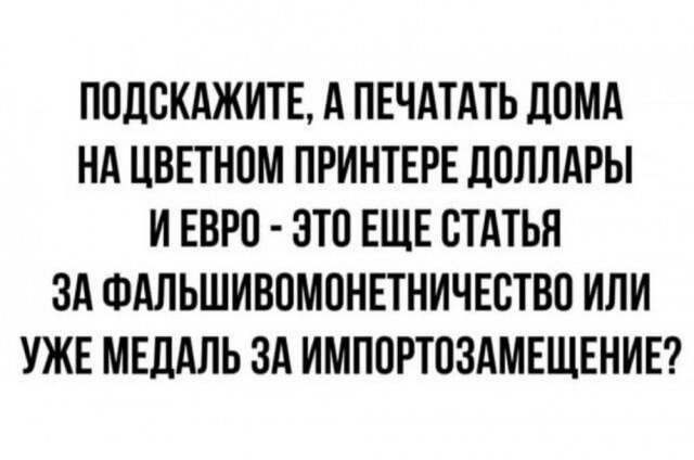 Пятница. И немного слегка пошлых картинок с надписями и без 16+ (07.04)