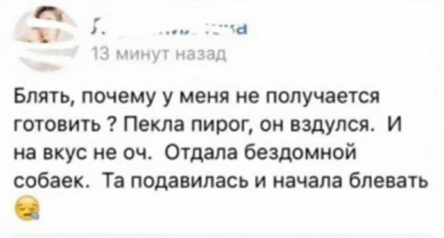 Растерялась