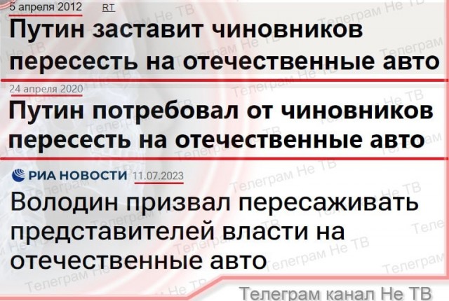 Володин считает необходимым пересадить представителей всех уровней государственной власти на отечественные машины