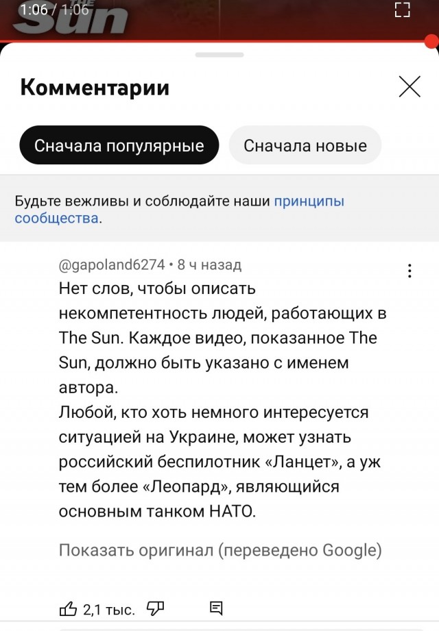 Украинская ракета поражает российский танк