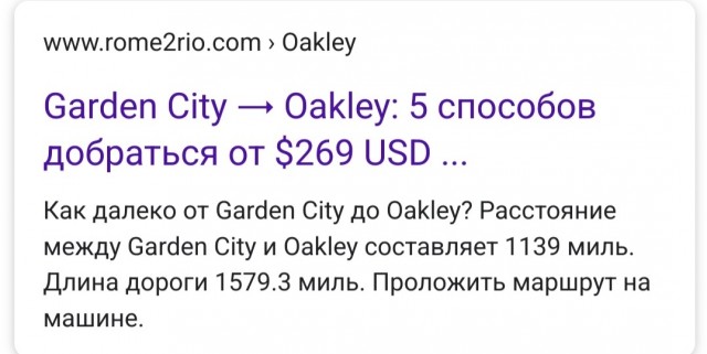 Автопробег за электрички