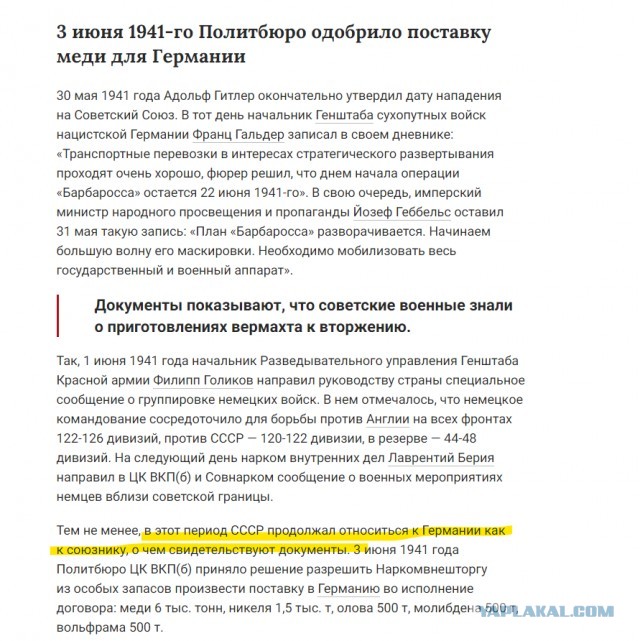 День в истории. Самая большая в истории резня коммунистов