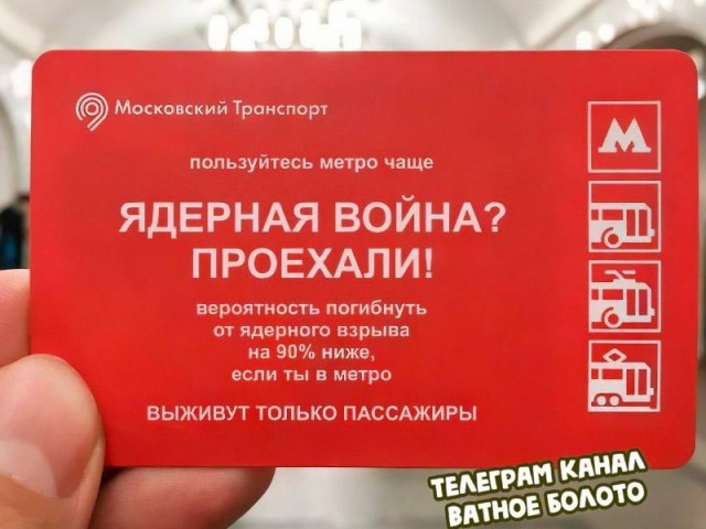Во время ядерного апокалипсиса спасутся не все
