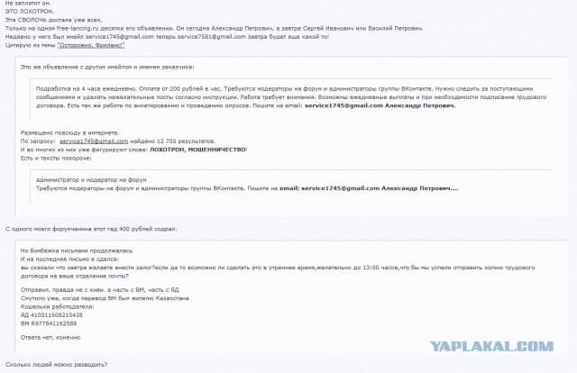 Поиск работы