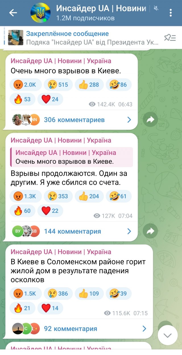 Химия и жизнь