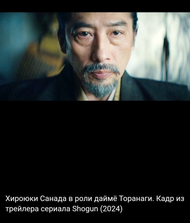Англичанин-самурай