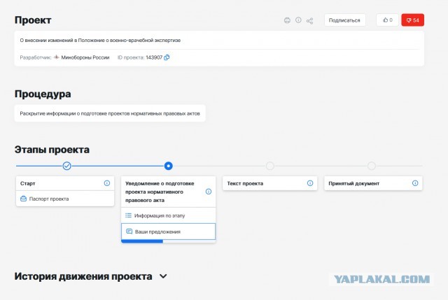 Минобороны предложило изменить требования к состоянию здоровья призывников