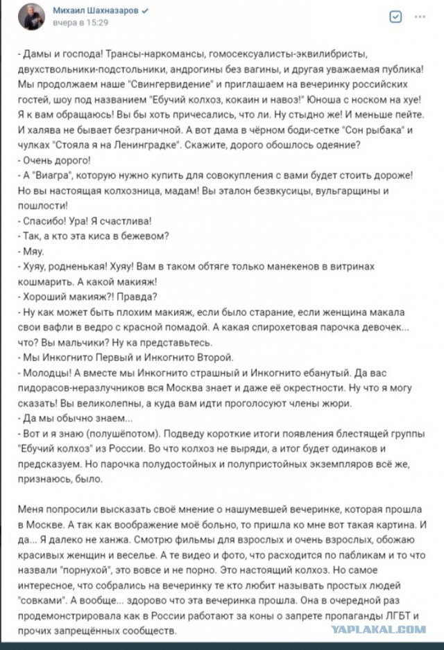 Писатель-фантаст С. Лукьяненко, о голожопой вечеринке