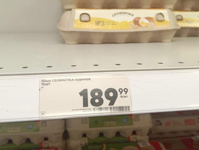 Дефицит, говорите?