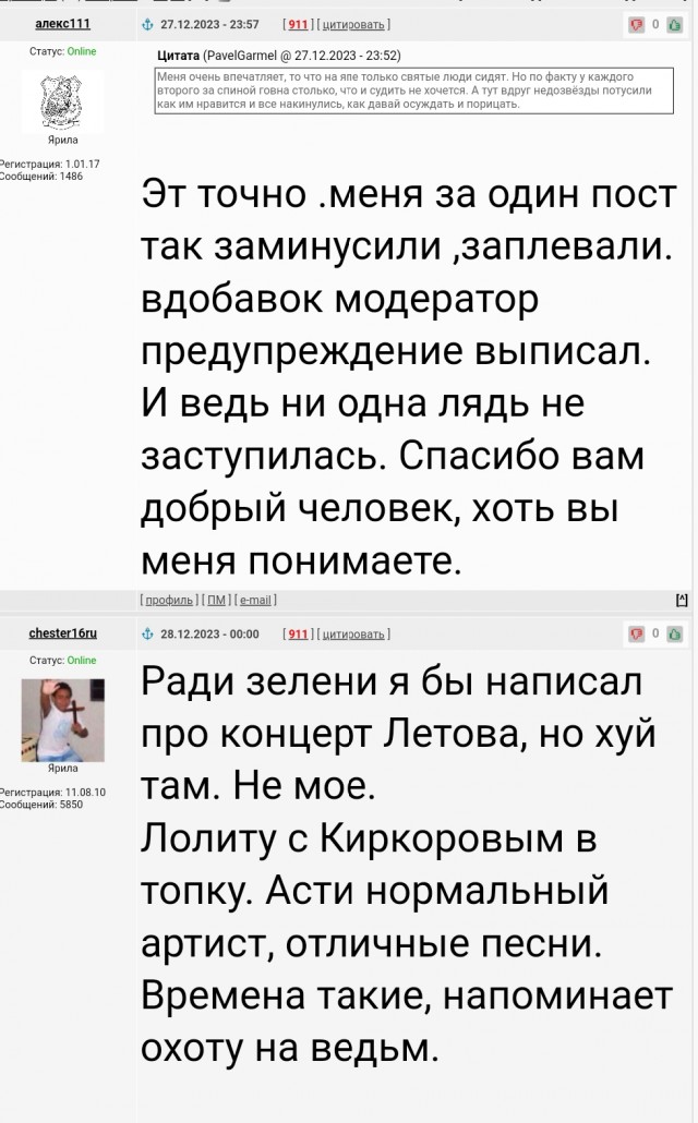 Отмена концертов, не покупайте билеты