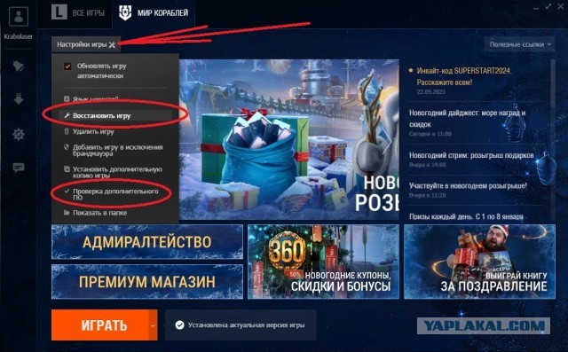 World of Warships - 10
