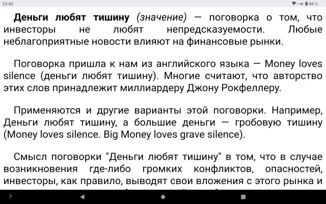 Ивлеева. Альтернативное мнение