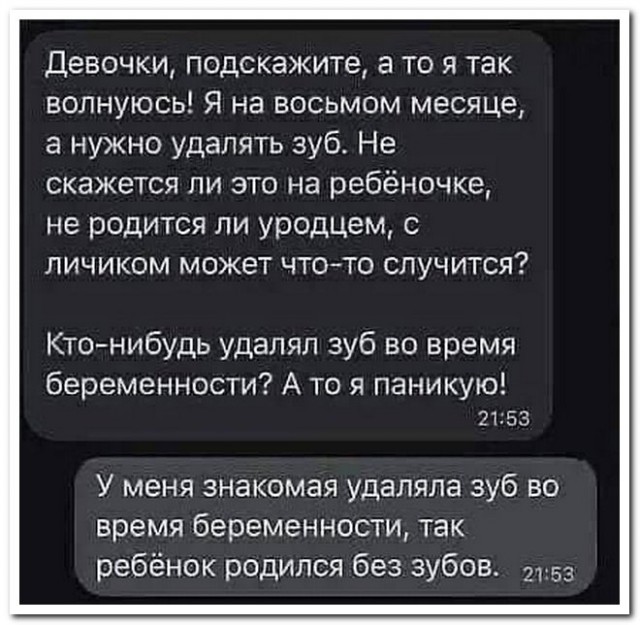 Ахтунг! Баянинг!