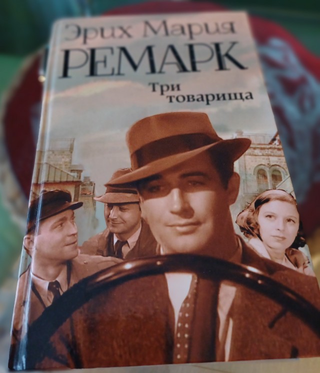 Ремарк