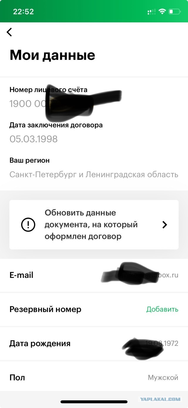 Мегафон провернул новую Мошенническую схему с миллионами абонентов