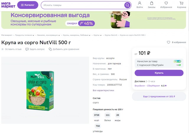 Советские продукты, которые сегодня невозможно найти в магазинах