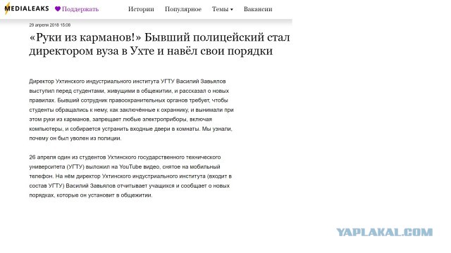 Встреча директора института в Ухте и его студентов.