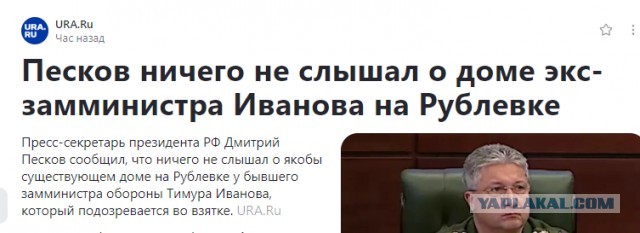 Вашему вниманию самая дорогая сердцу недвижимость бывшего замминистра обороны и нынешнего арестанта зам министра обороны РФ