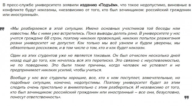 В Екатеринбурге арабские студенты пригрозили побить и изнасиловать других учащихся