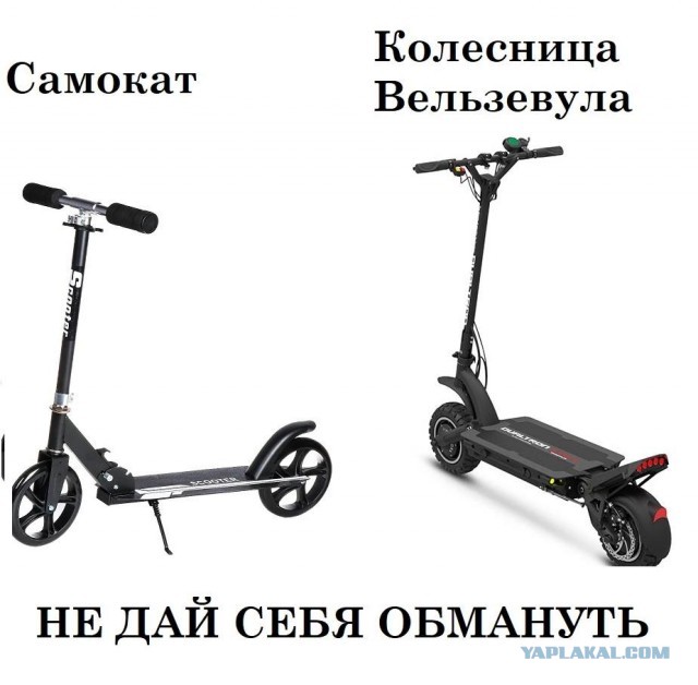 Чот самокатчик приуныл, ушибся может?