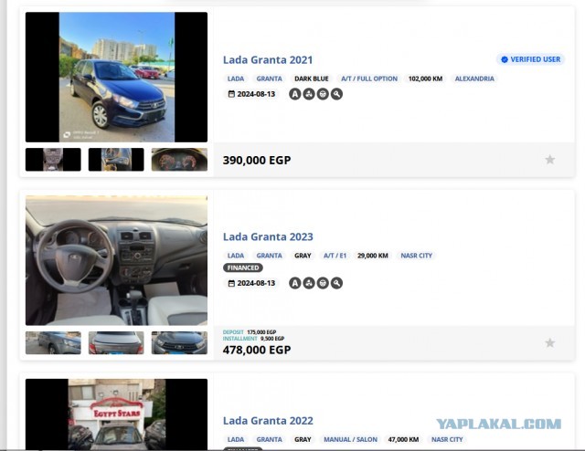 Lada Granta в Египте стоит в ДВА раза дешевле, чем в России. Авто продают за 535 тысяч рублей (в пересчёте по курсу).