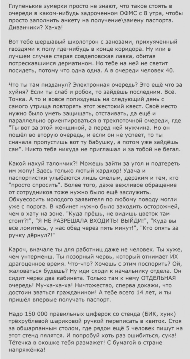 Передоз жизы