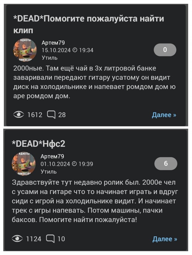 Погите найти песню