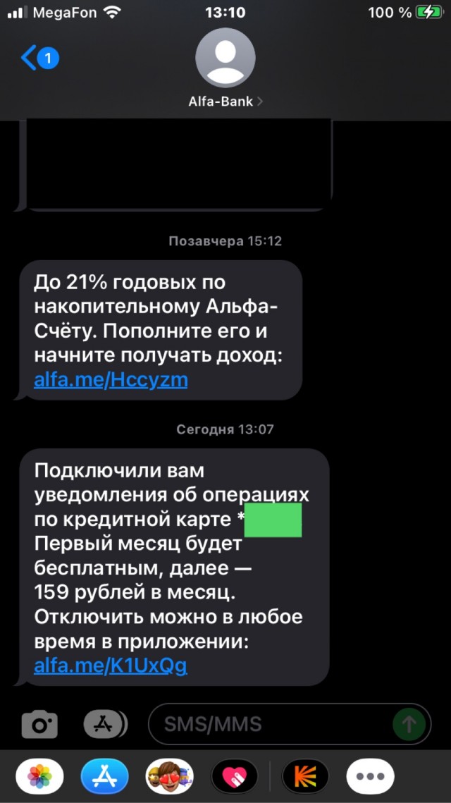 Альфа банк пробивает дно
