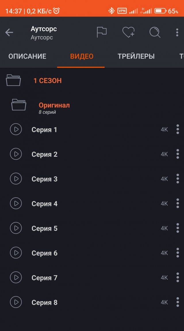 Аутсорс