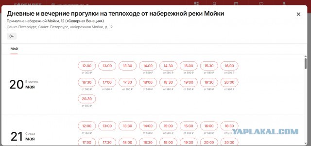 Петербург- эконом. Записки путешественника