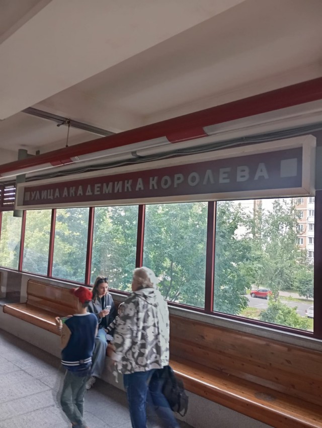 Прощальная поездка.