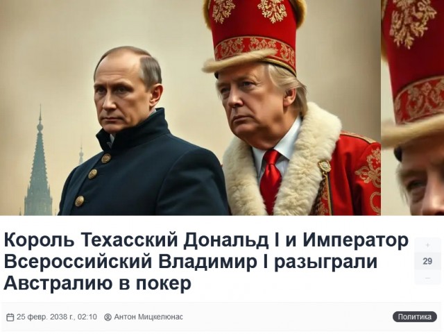 Истребители F-35 сопроводили борт Владимира Путина по пути с Аляски в Россию