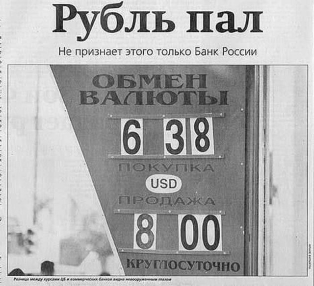 Интересные фотографии 1990х 17.08.25