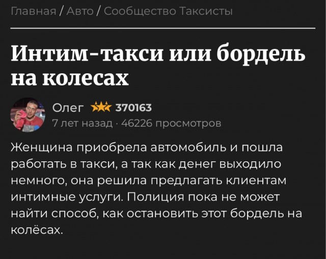 В Москве всё больше женщин выбирают профессию таксиста: стереотипы рушатся, спрос растёт
