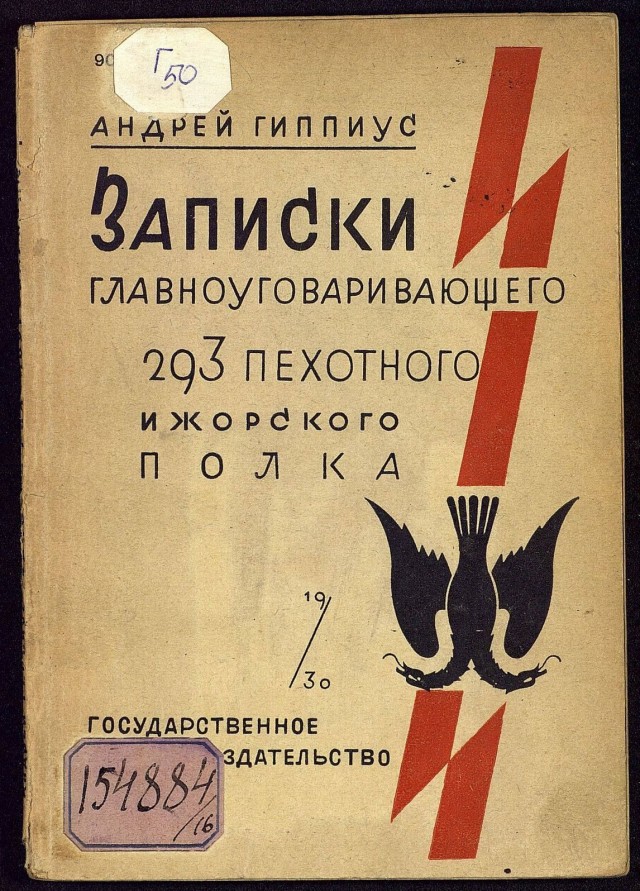 Настольные книги психически здорового человека