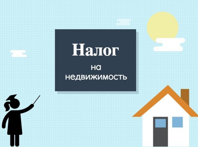 Налог за продажу недвижки, виноват Хазанов