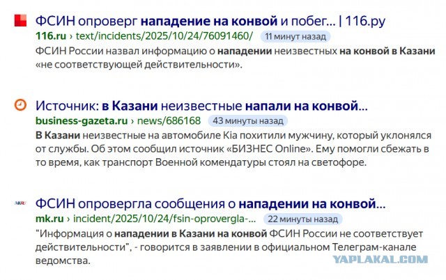 В Казани нападение на конвой военной комендатуры