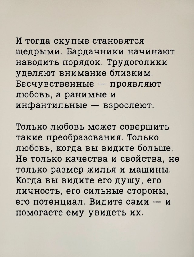 Мужчина - такой же человек, как и вы.