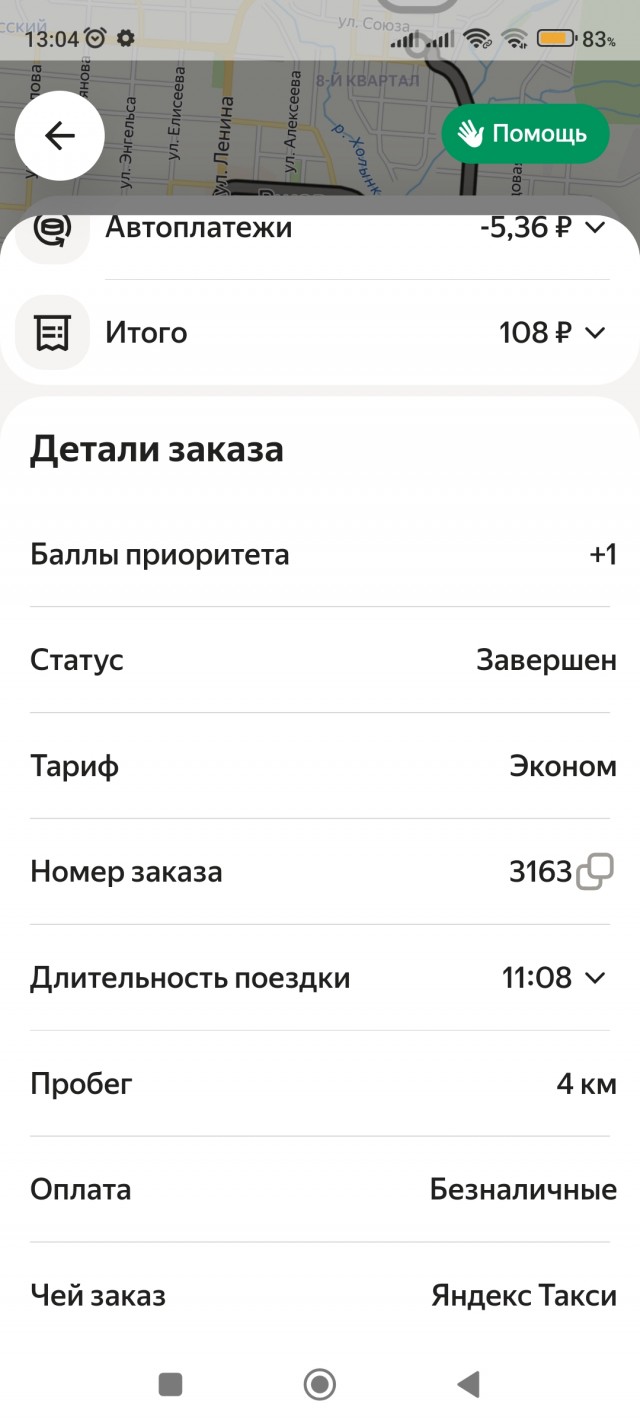 В Саранске запустили первое в России городское такси