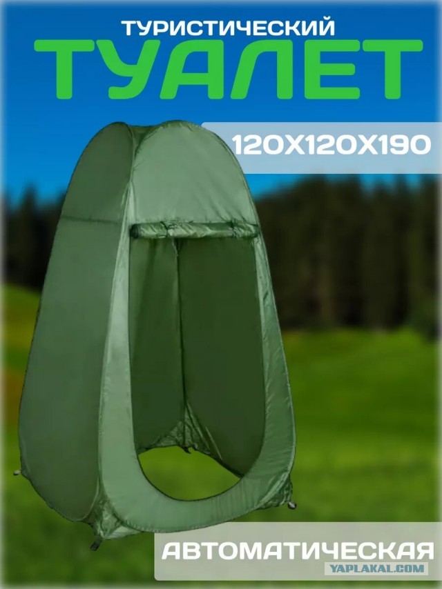 Палатка