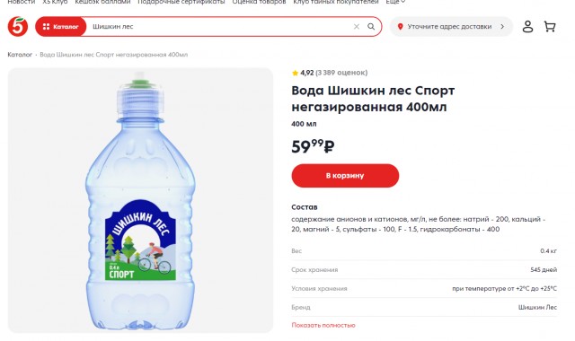 «Непростой выбор»