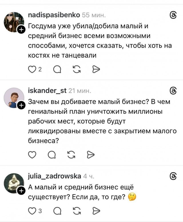 Депутат Госдумы спросил, чем помочь малому и среднему бизнесу